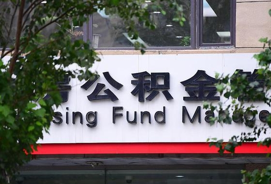 公积金领取用哪个银行卡-石河子公积金代办平台